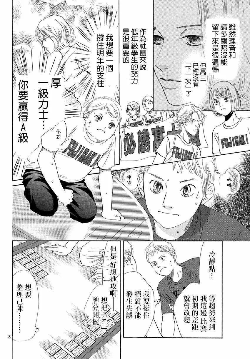 第171话 第9页
