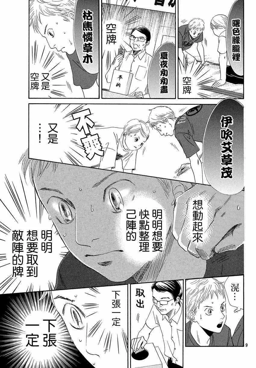 第171话 第10页