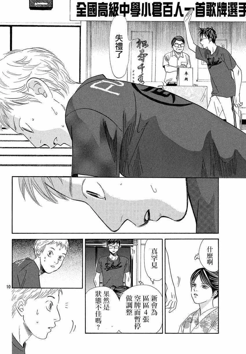 第171话 第11页