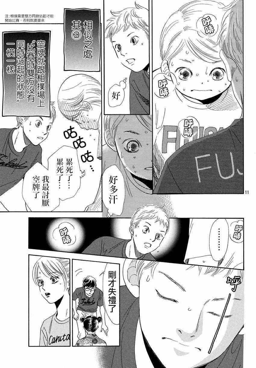 第171话 第12页