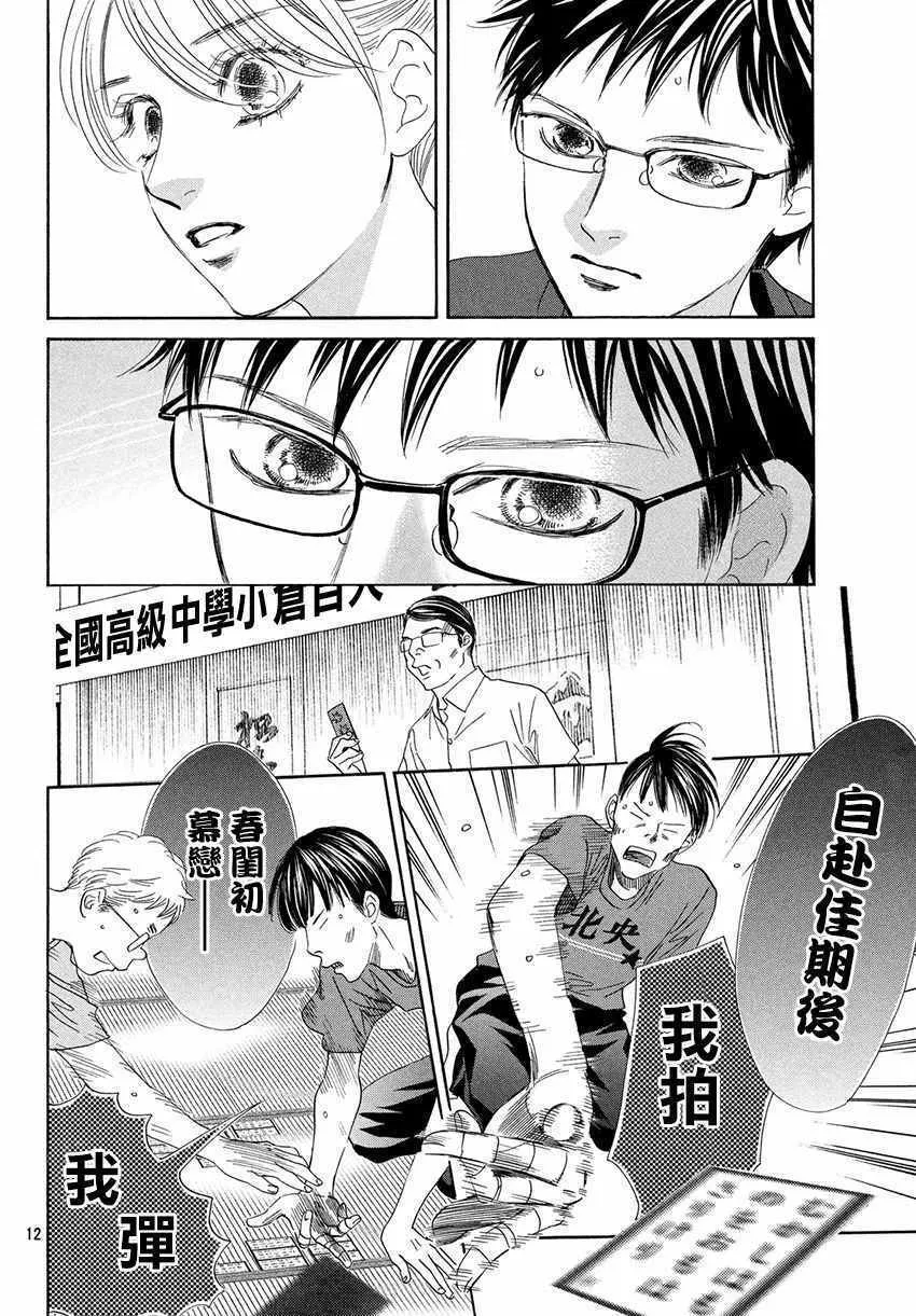 第171话 第13页