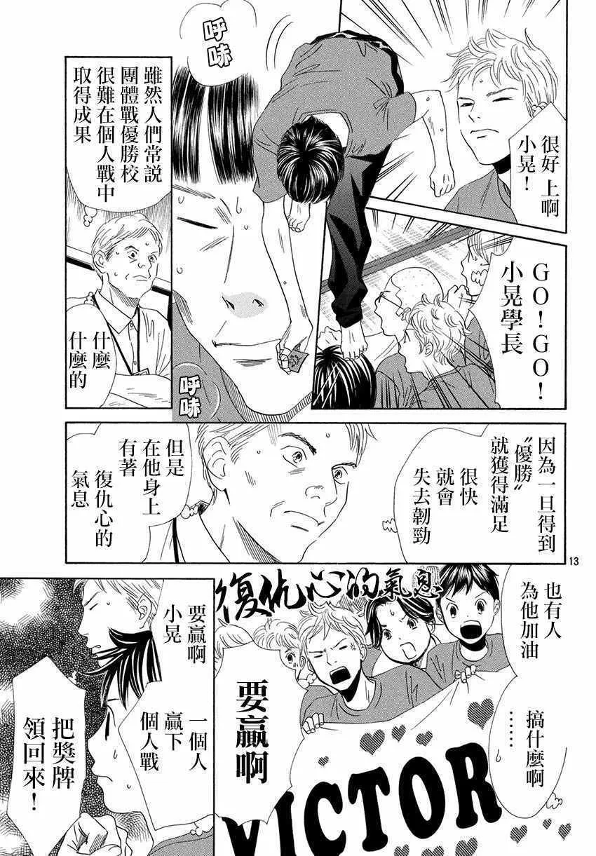 第171话 第14页