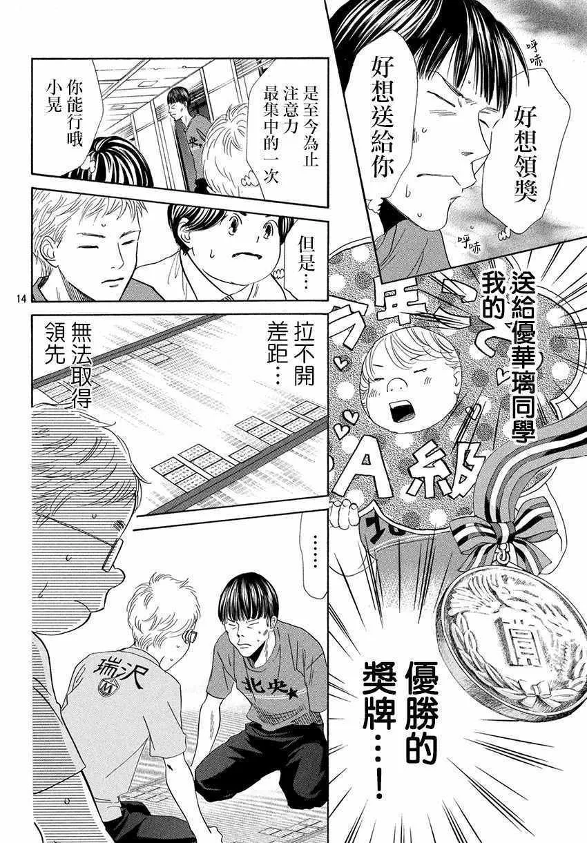 第171话 第15页