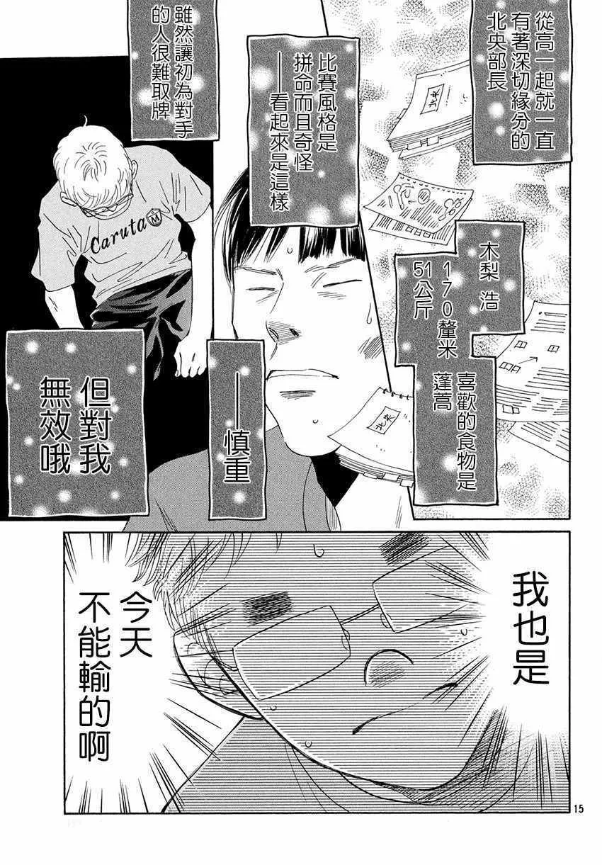 第171话 第16页