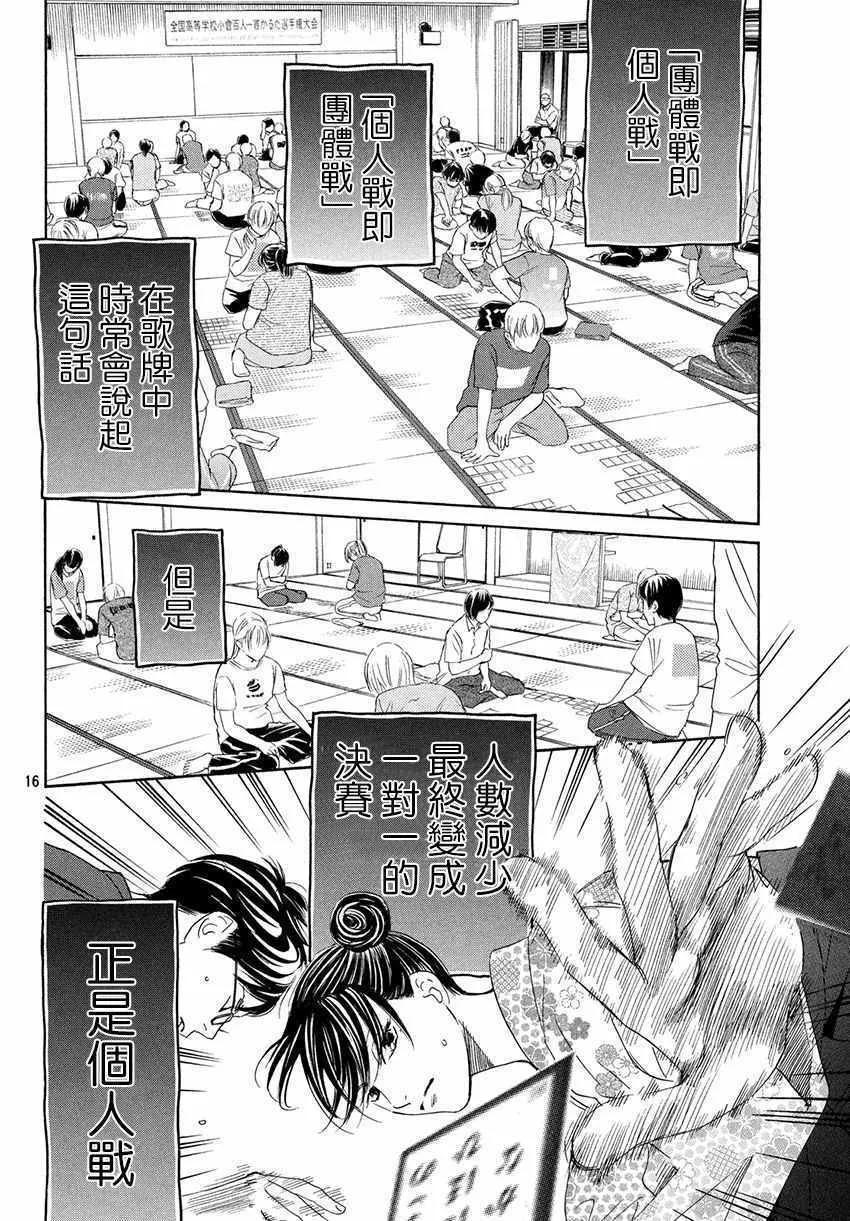 第171话 第17页