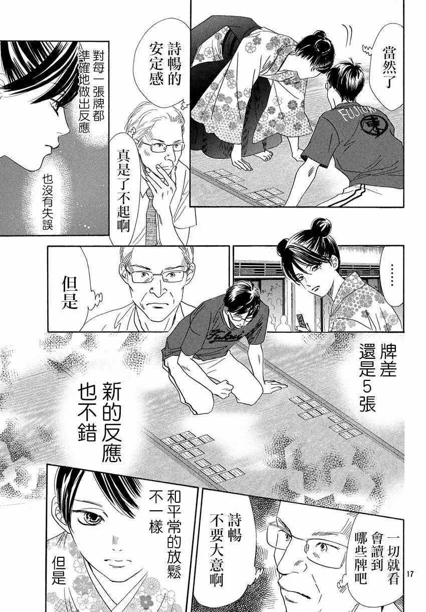 第171话 第18页