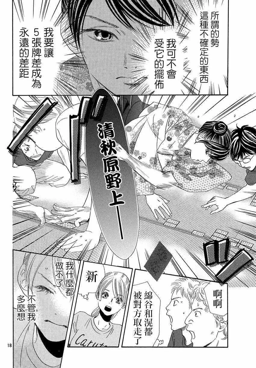 第171话 第19页