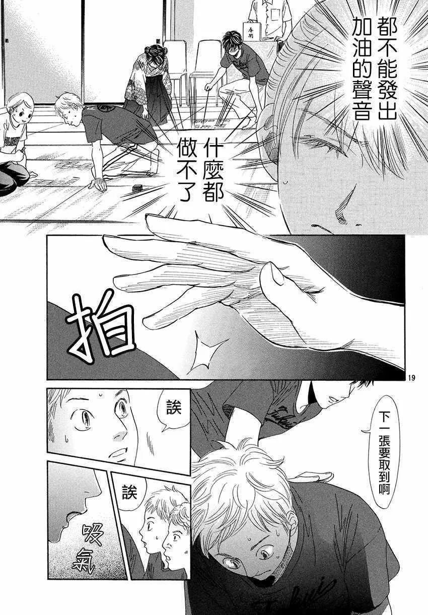 第171话 第20页