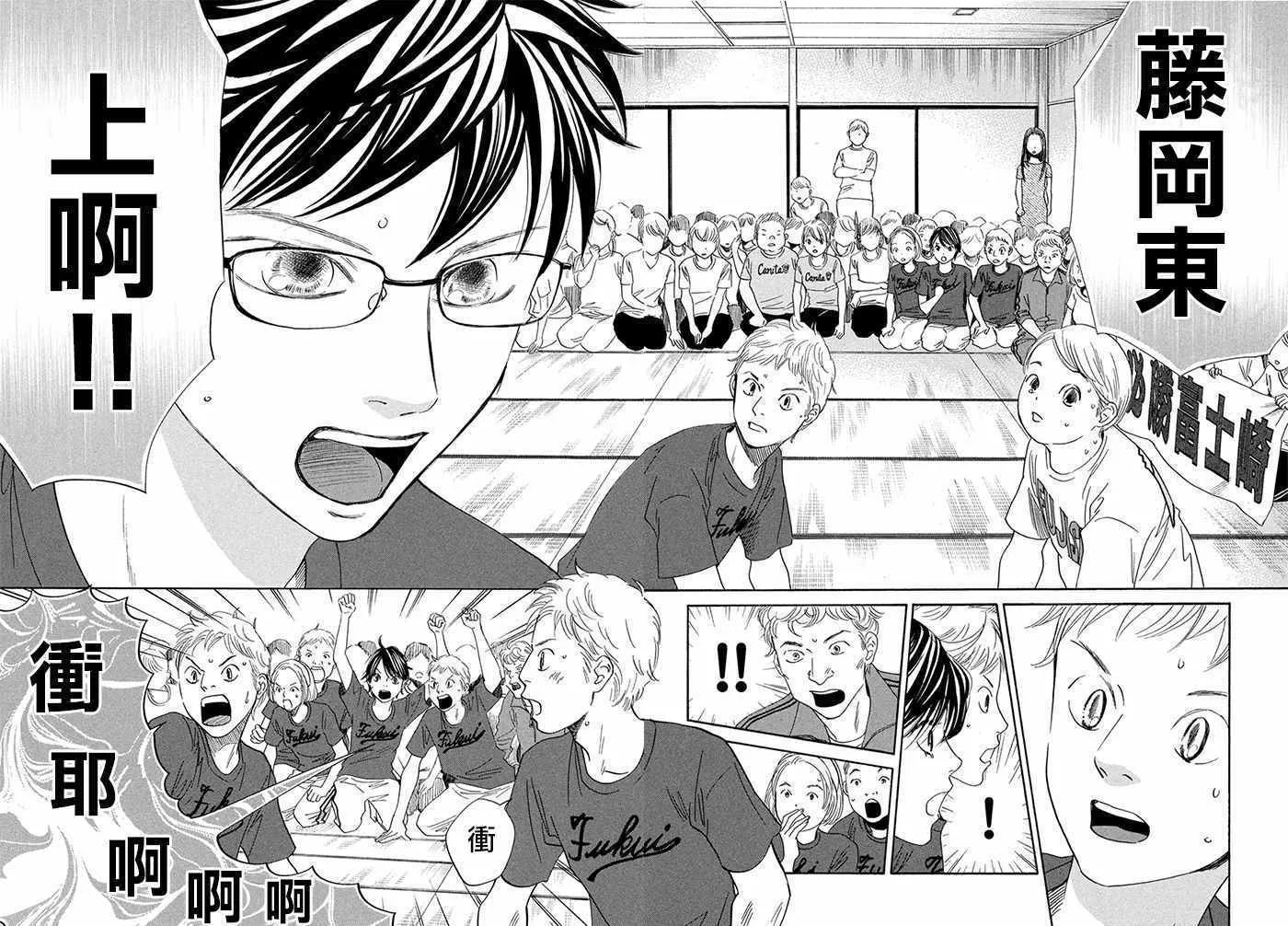 第171话 第21页