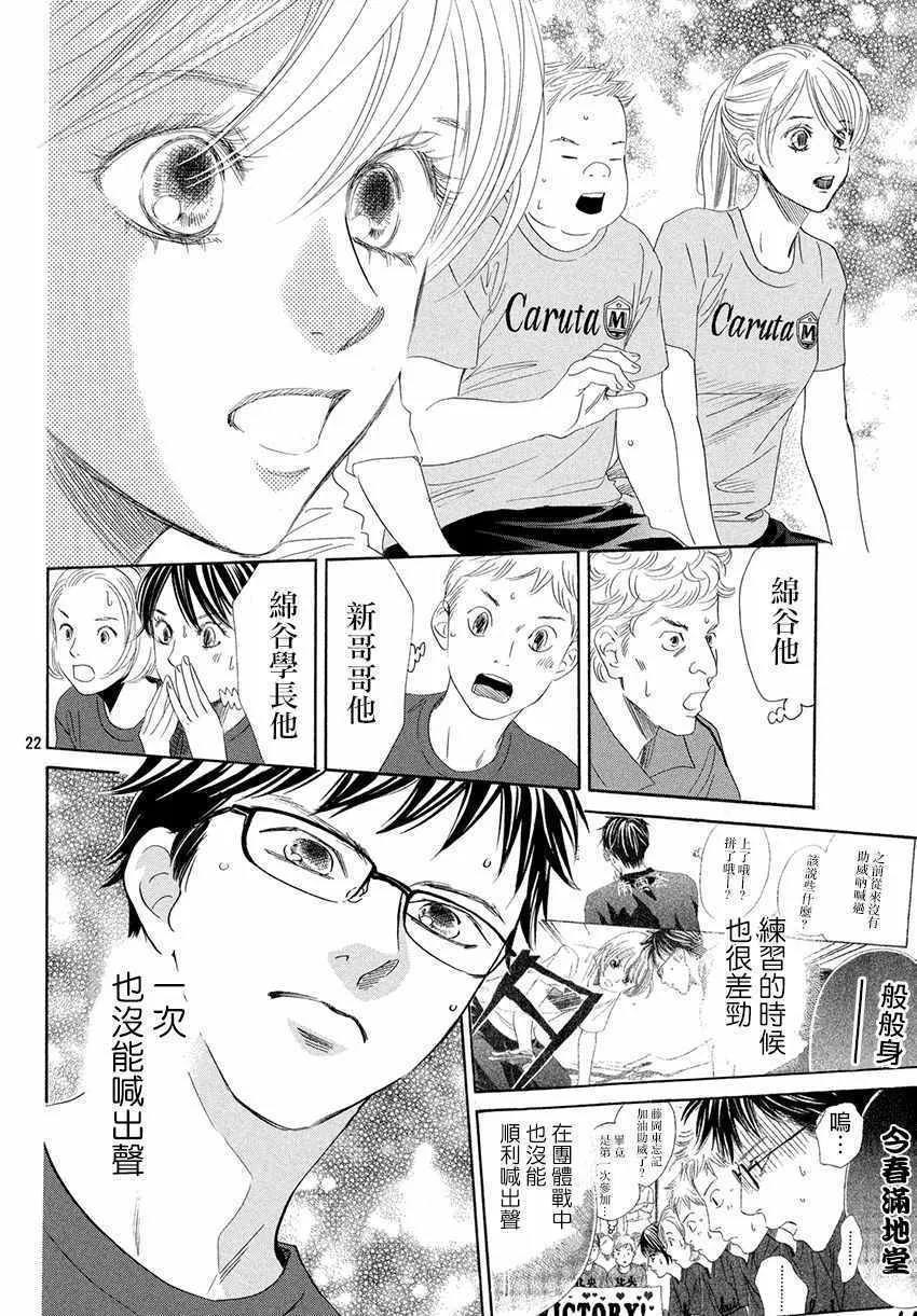 第171话 第22页