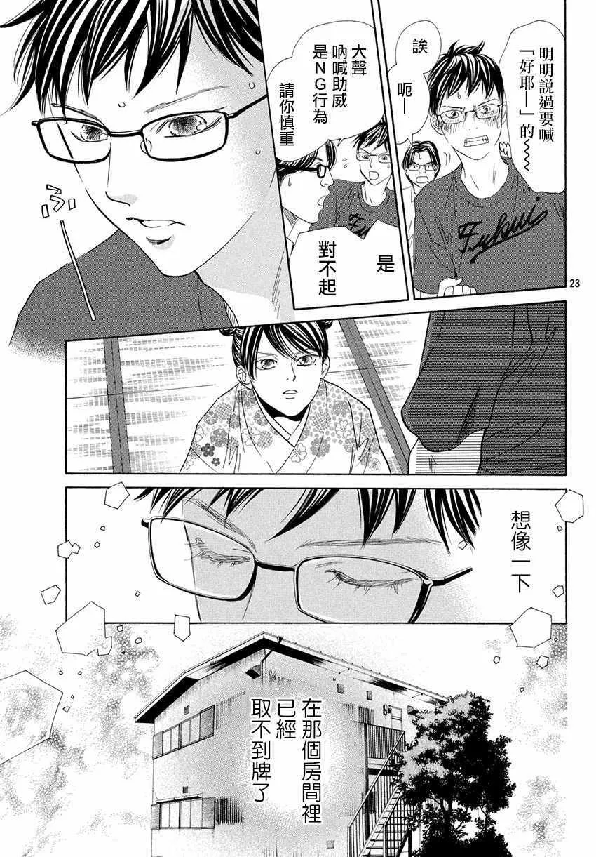 第171话 第23页