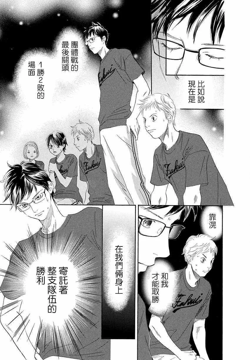 第171话 第24页