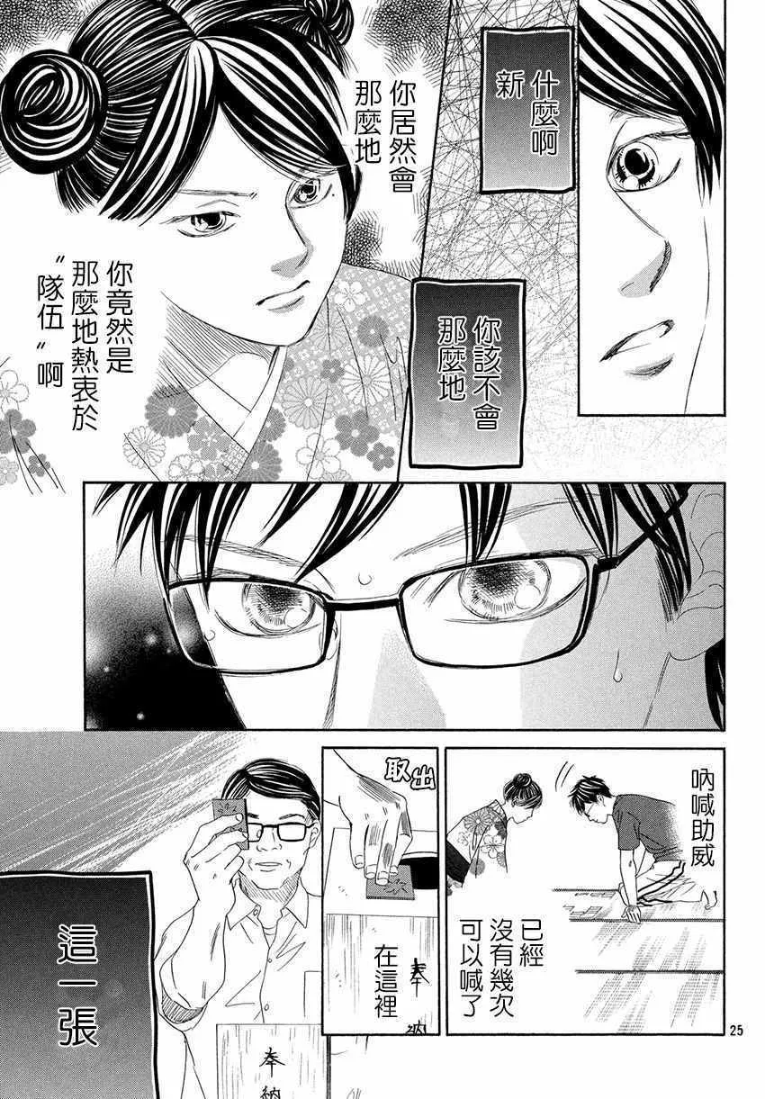 第171话 第25页