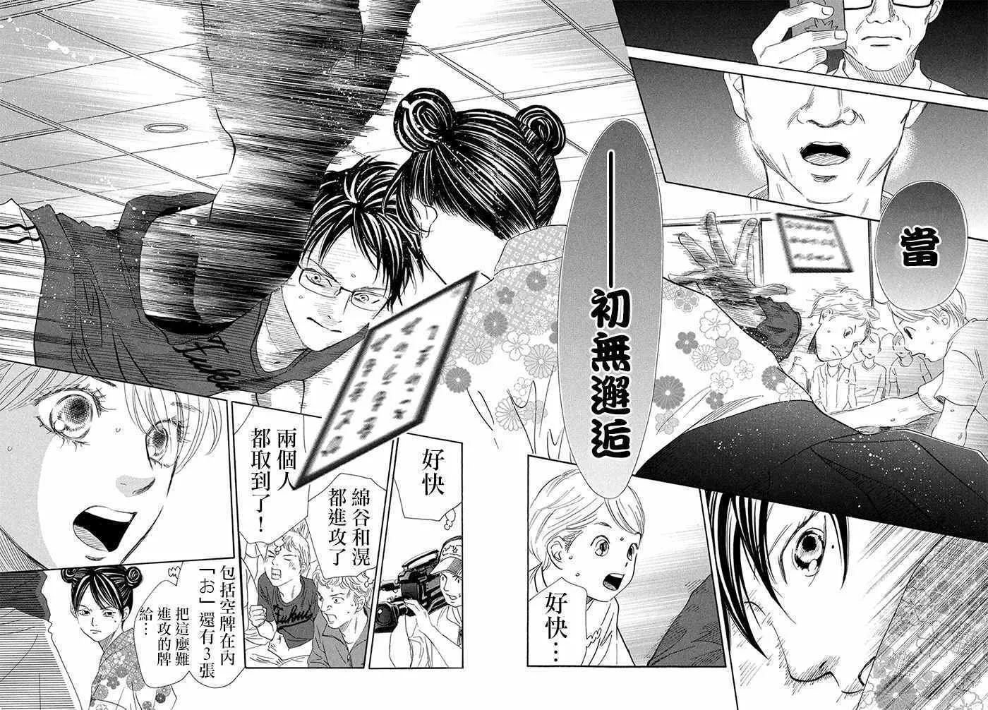 第171话 第26页