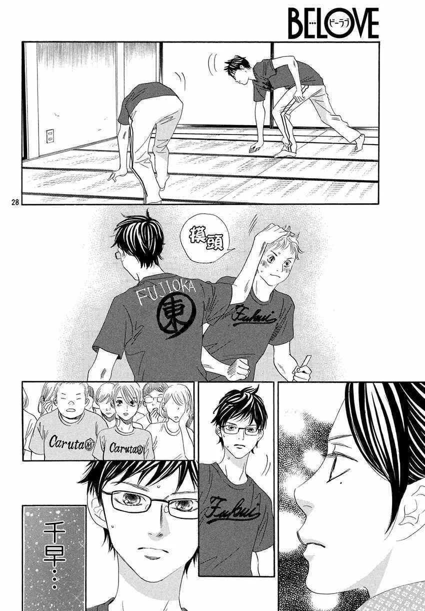 第171话 第27页