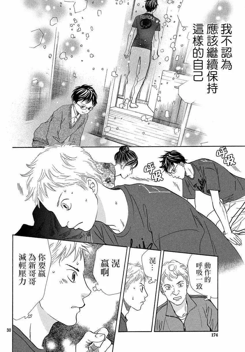 第171话 第29页
