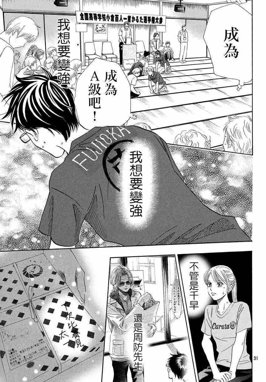 第171话 第30页