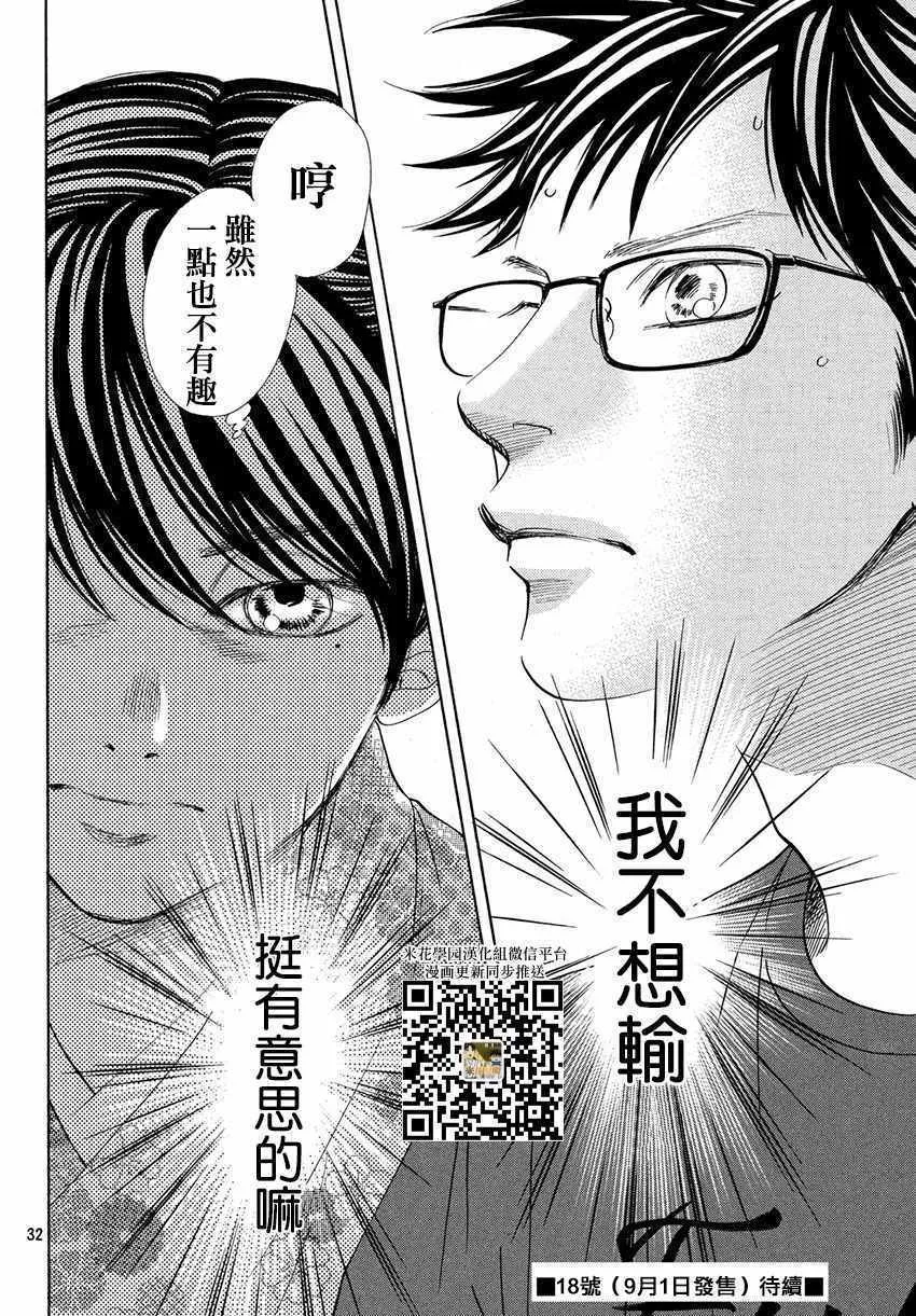 第171话 第31页