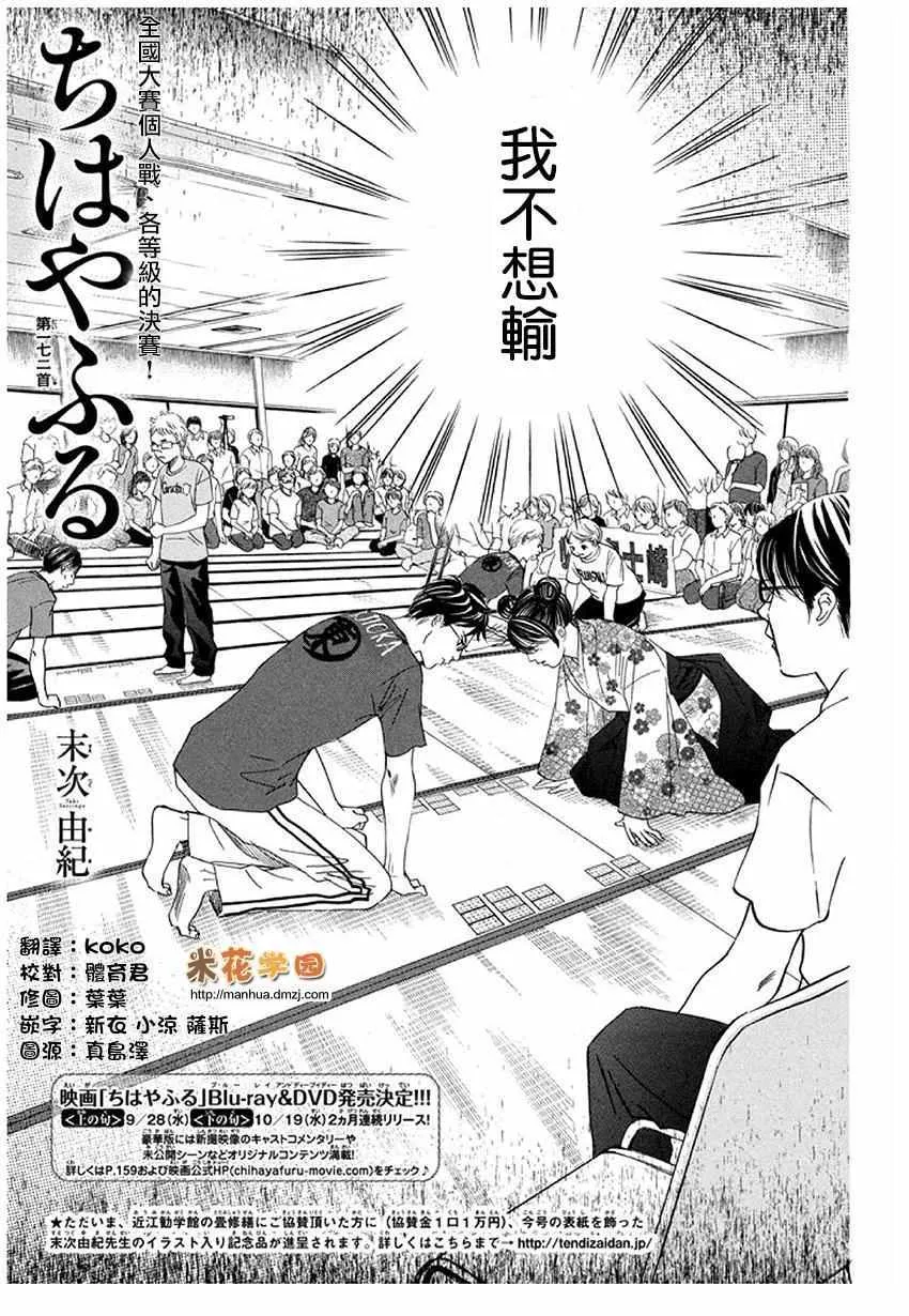 第172话 第2页