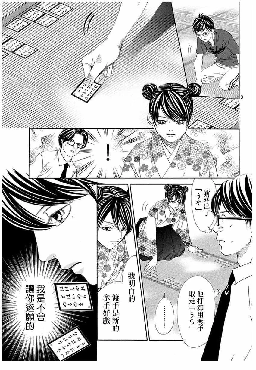 第172话 第4页