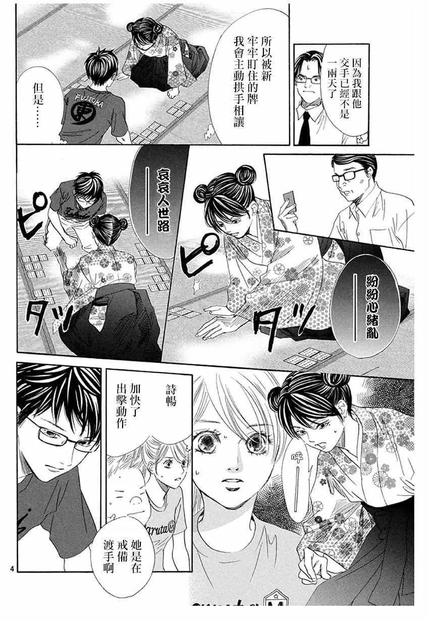 第172话 第5页