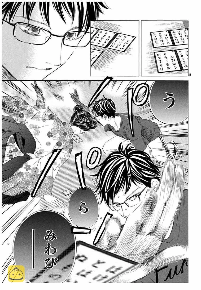 第172话 第6页
