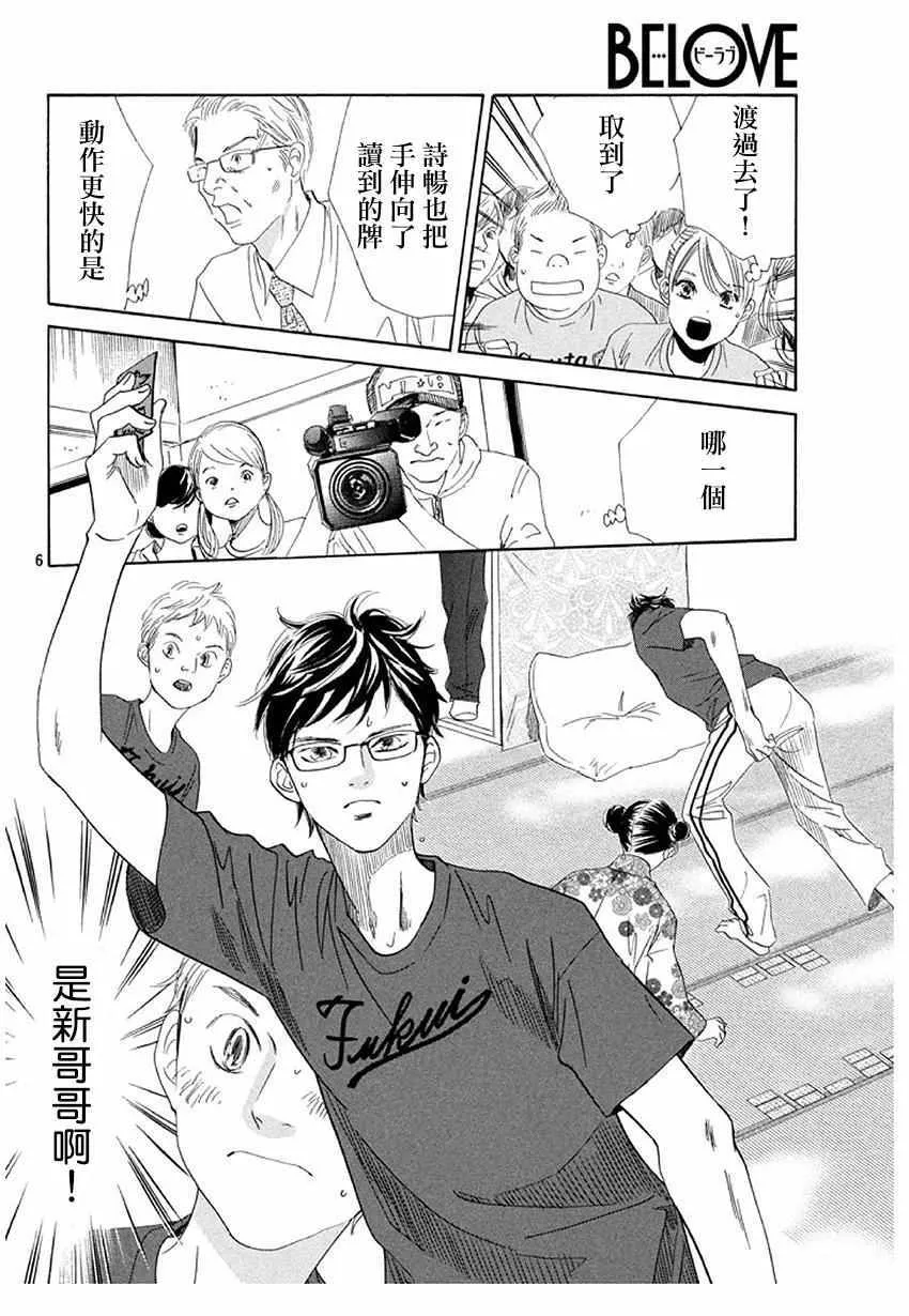 第172话 第7页