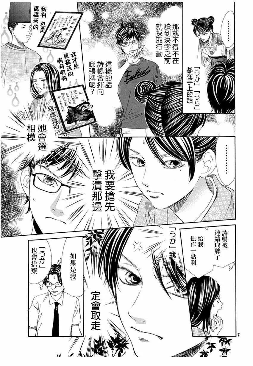 第172话 第8页