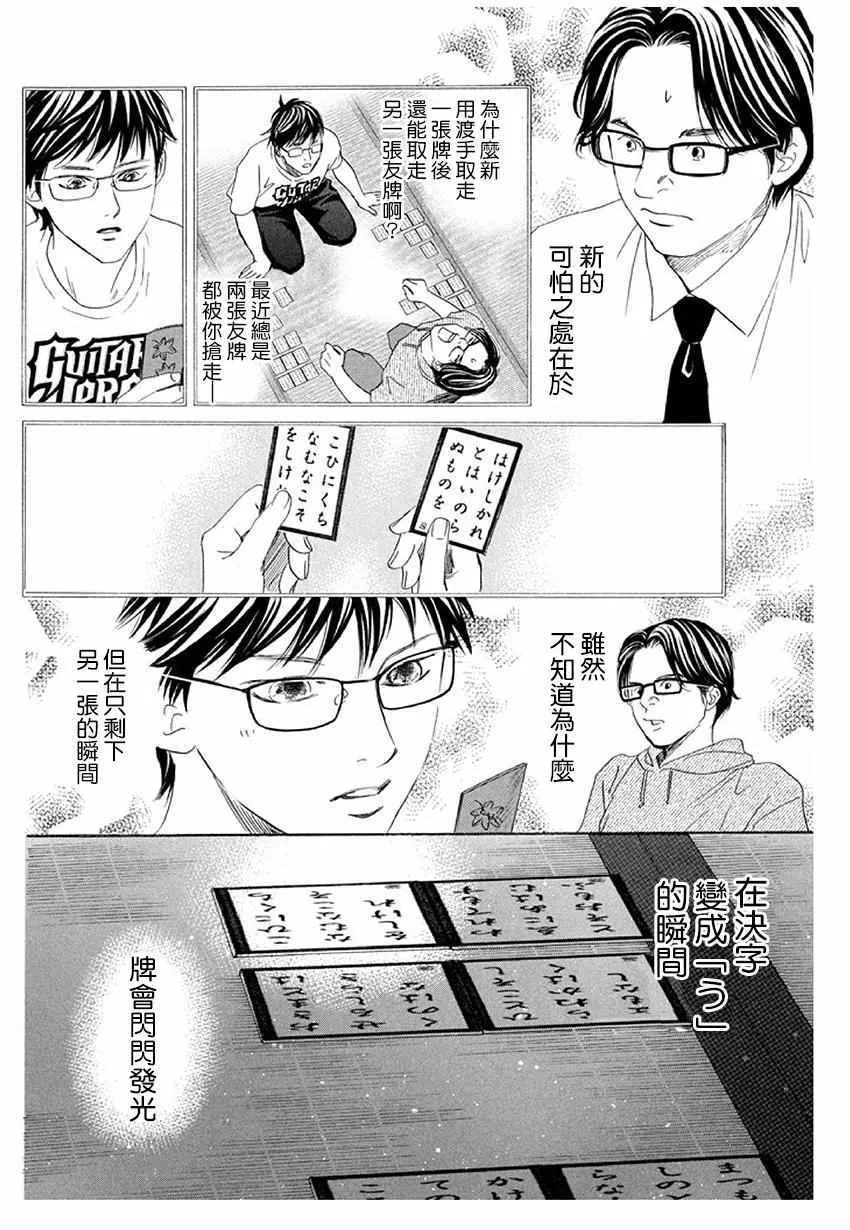 第172话 第9页