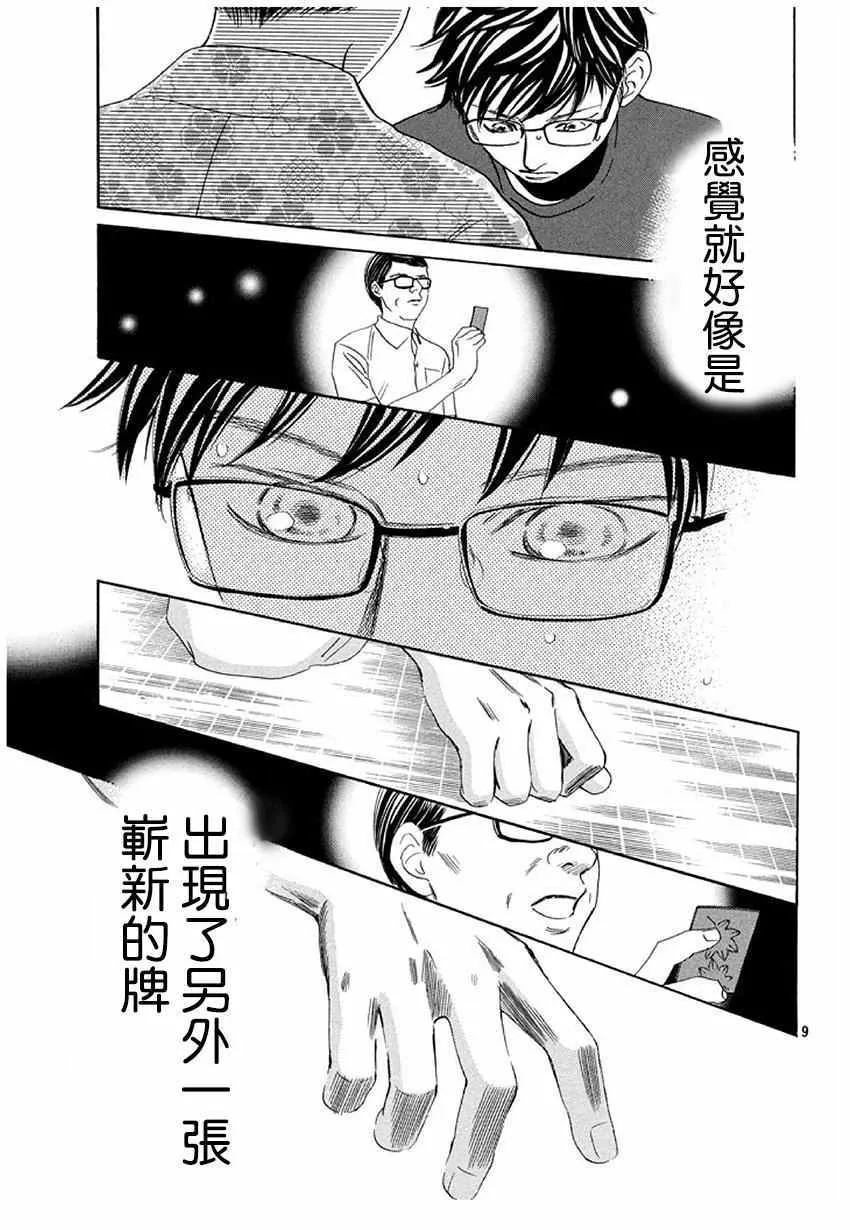 第172话 第10页