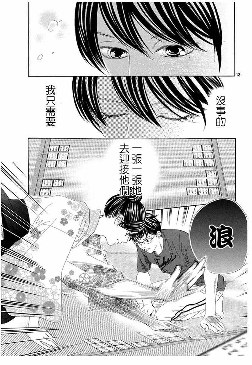 第172话 第13页