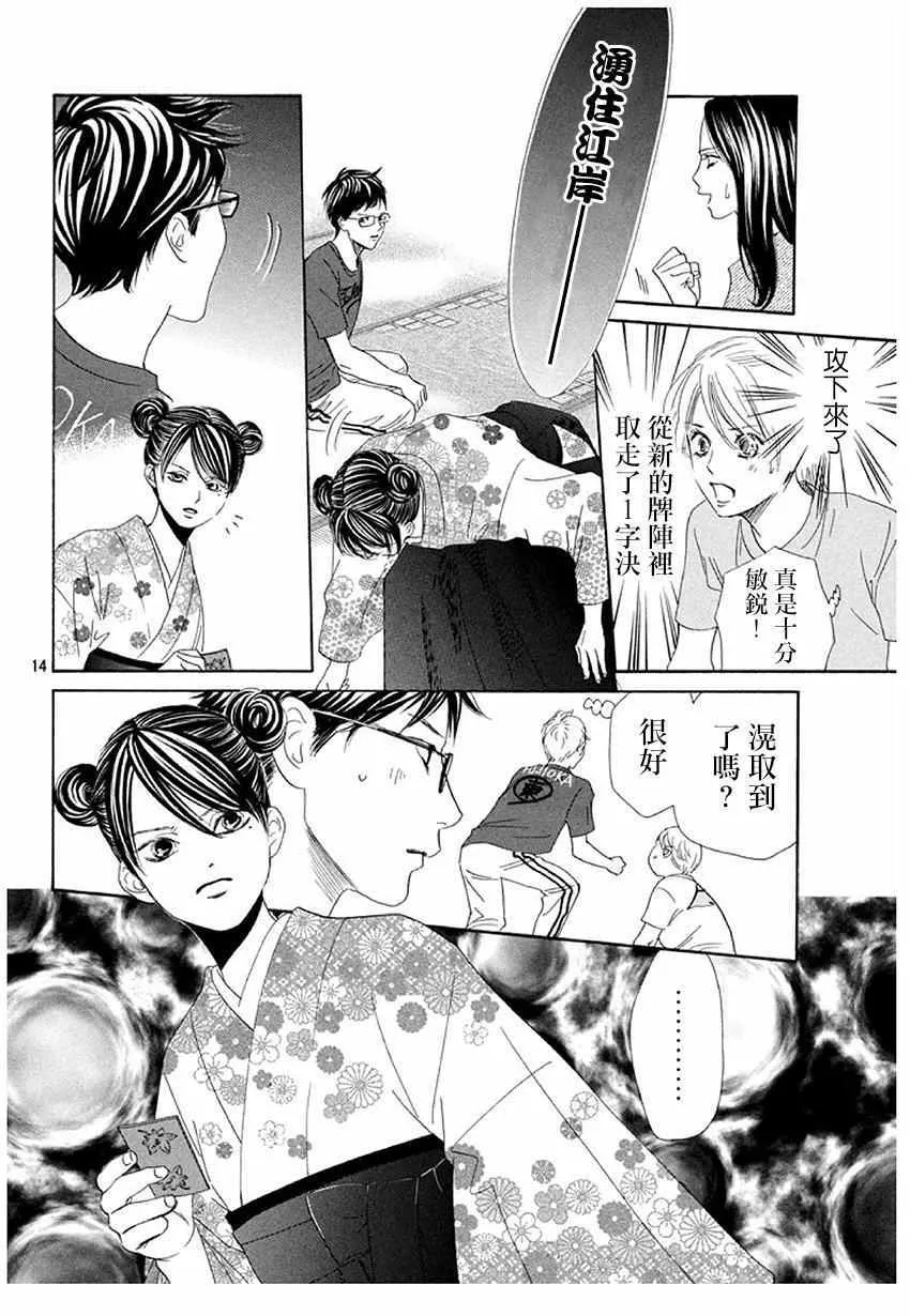 第172话 第14页
