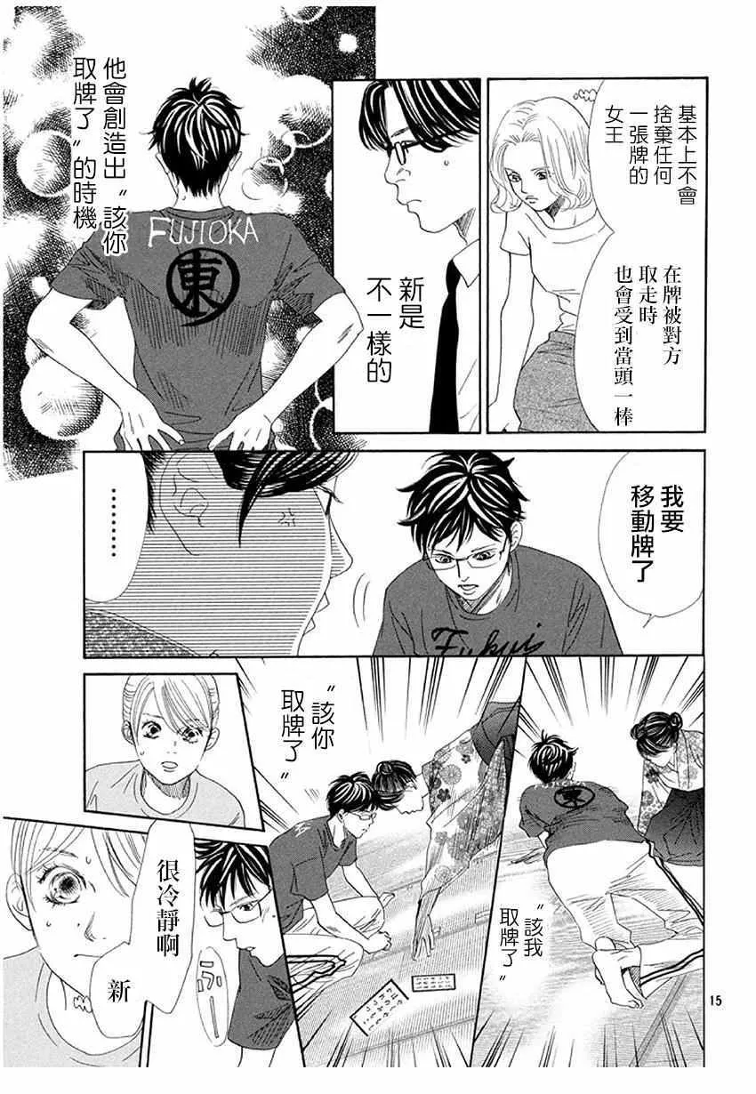 第172话 第15页