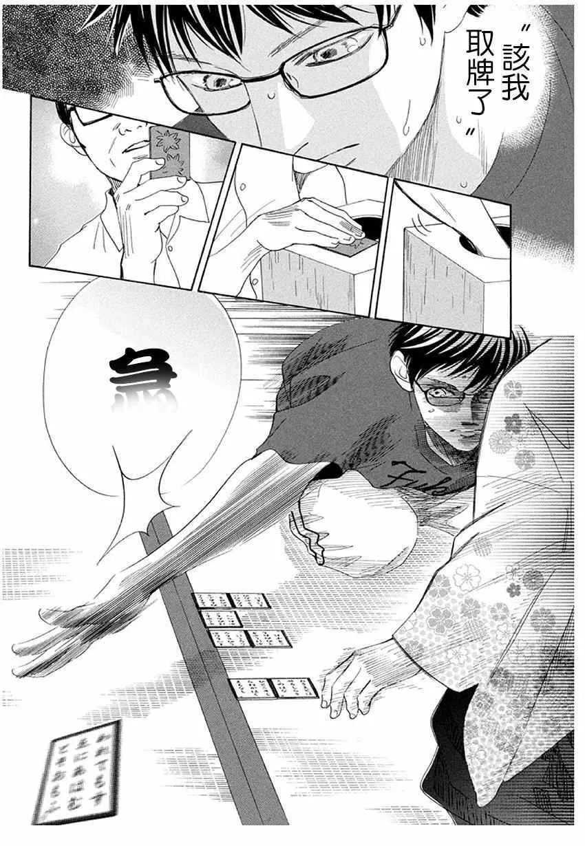第172话 第16页