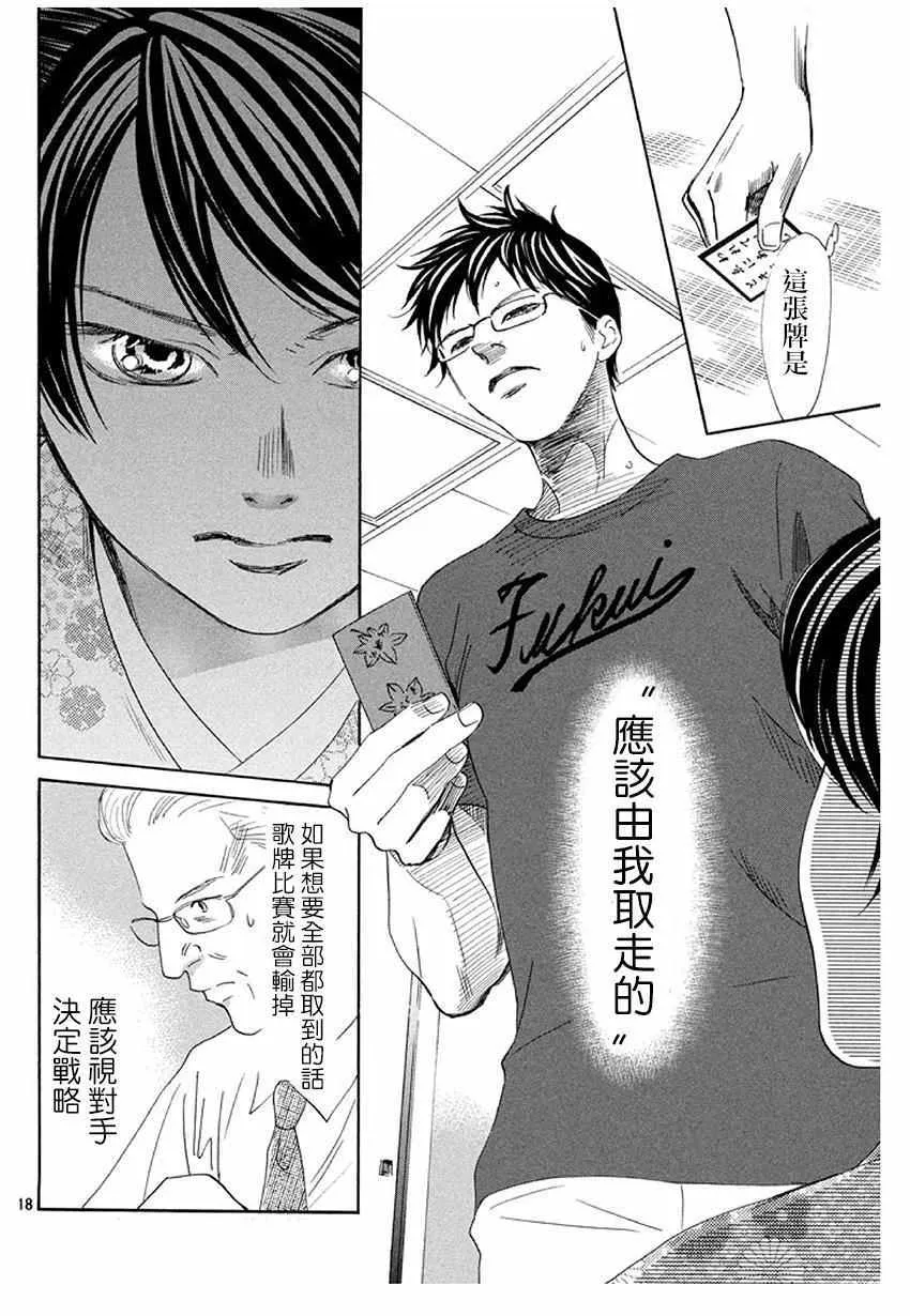 第172话 第18页