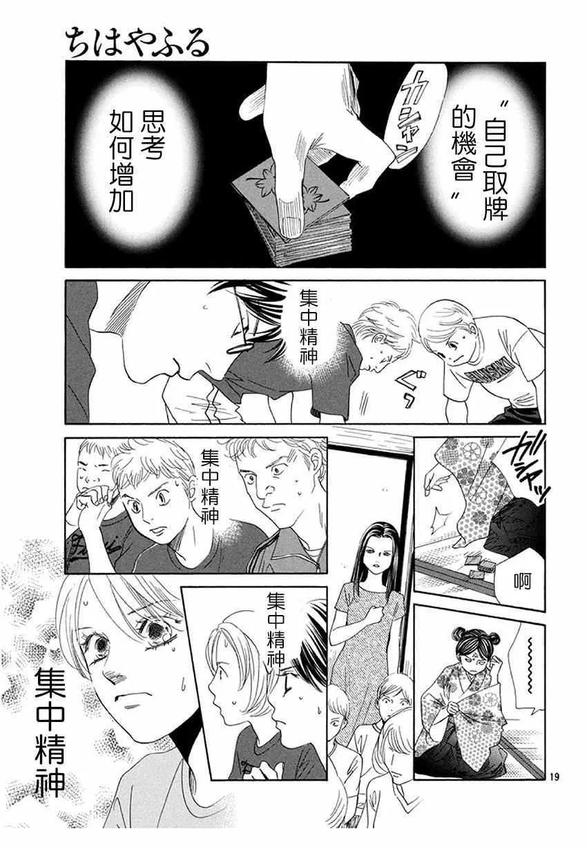 第172话 第19页