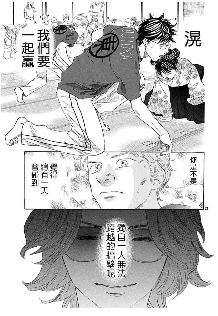 第172话 第21页