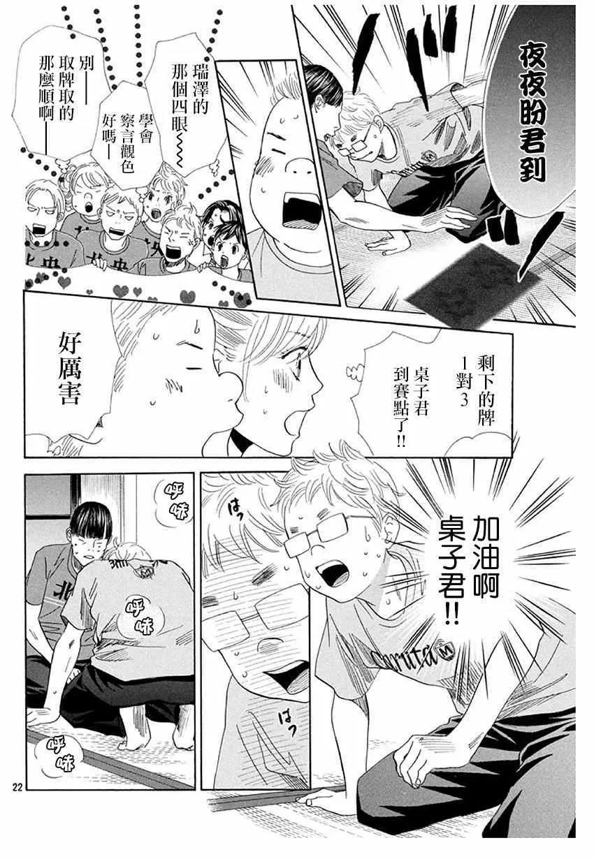 第172话 第22页