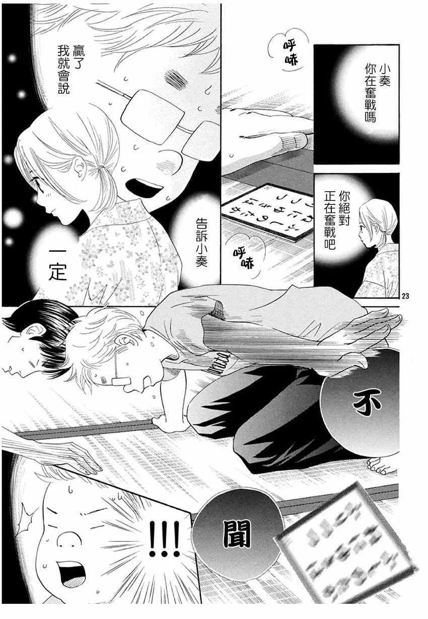 第172话 第23页