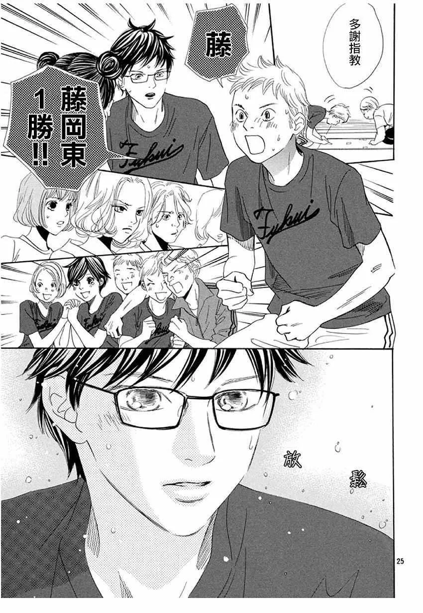 第172话 第25页
