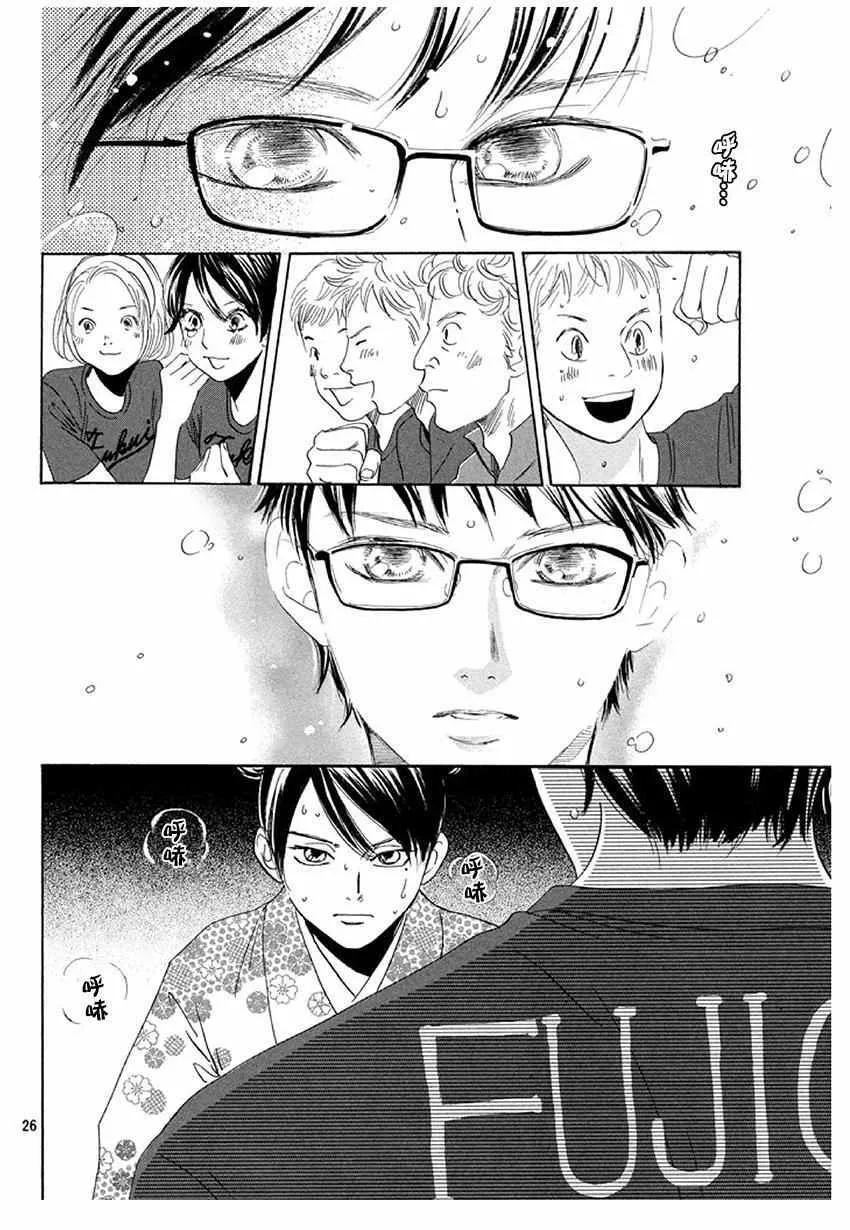 第172话 第26页