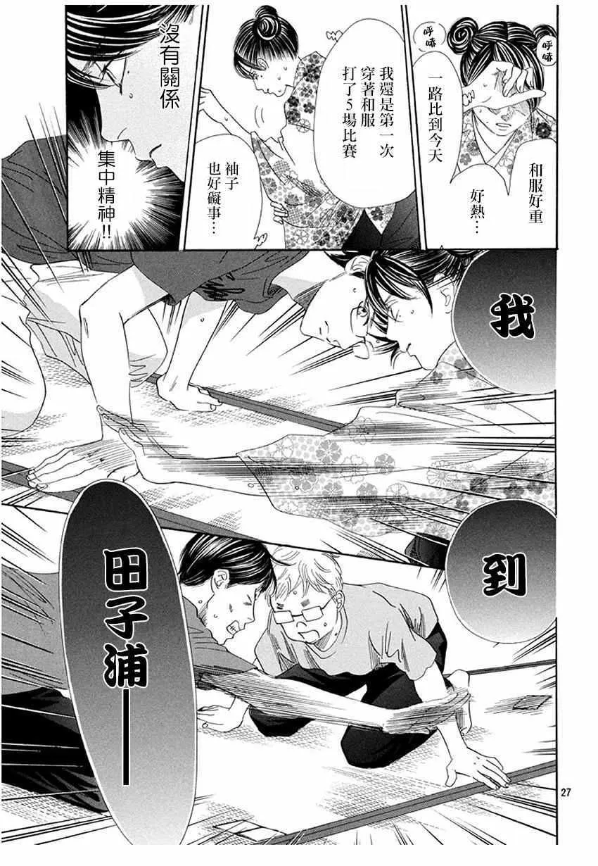 第172话 第27页