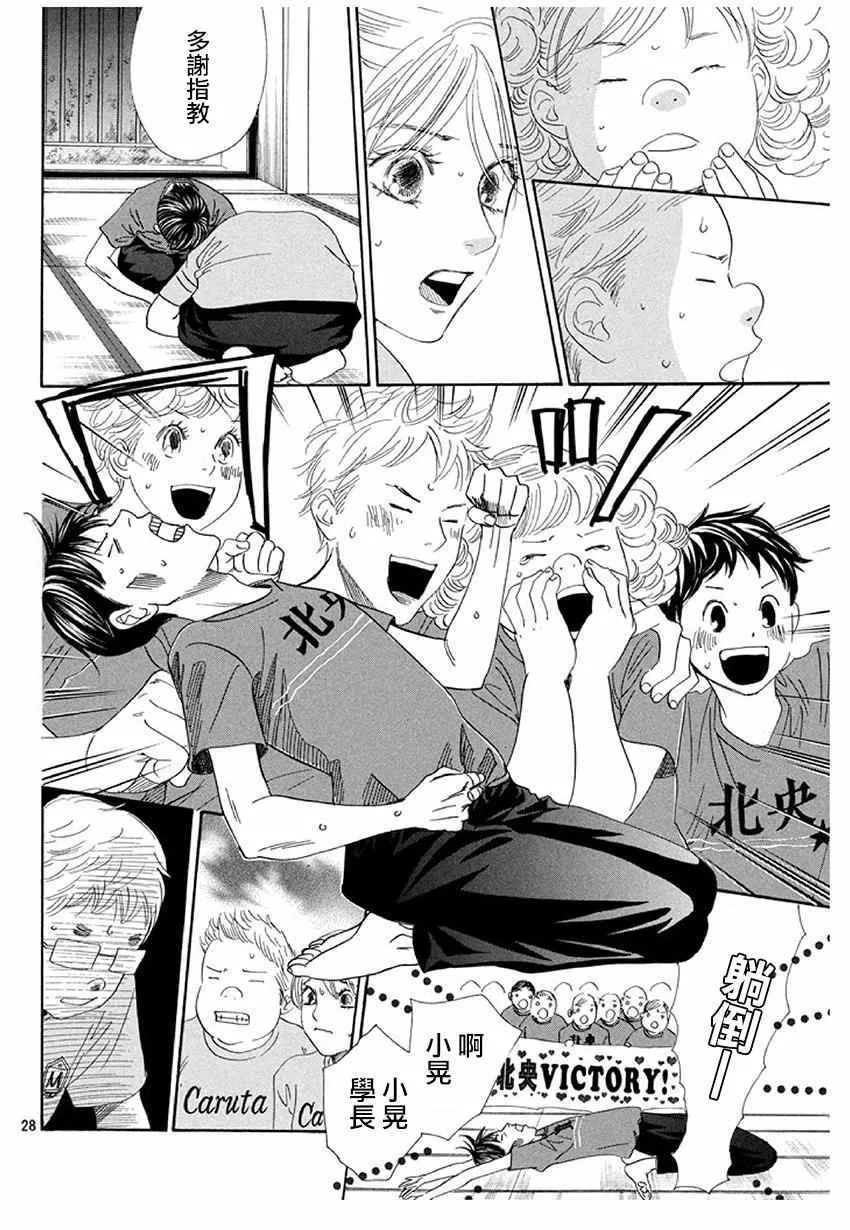 第172话 第28页