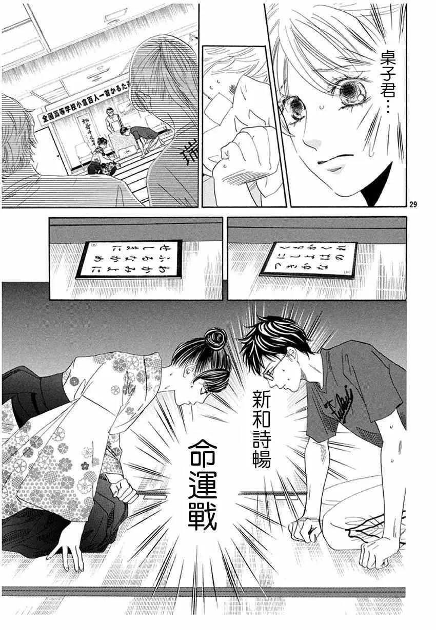 第172话 第29页
