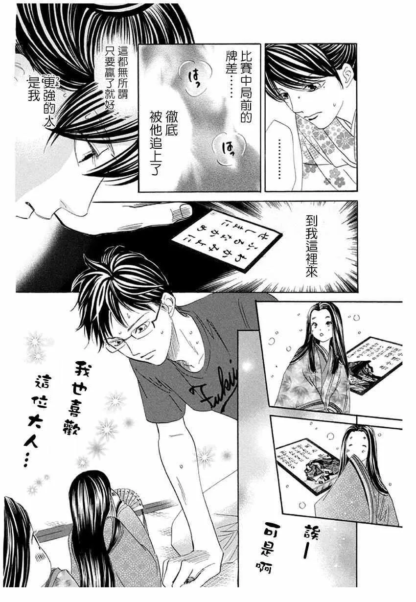 第172话 第30页