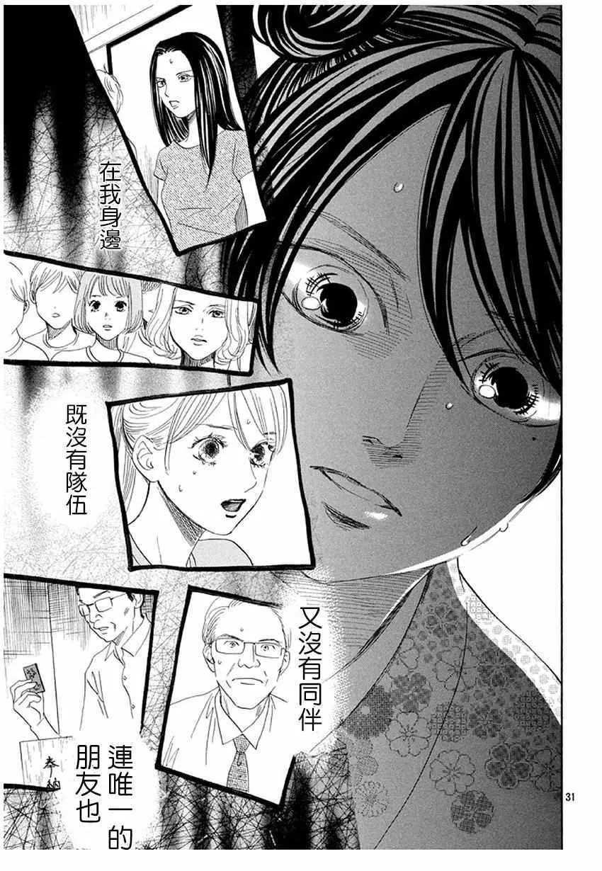 第172话 第31页