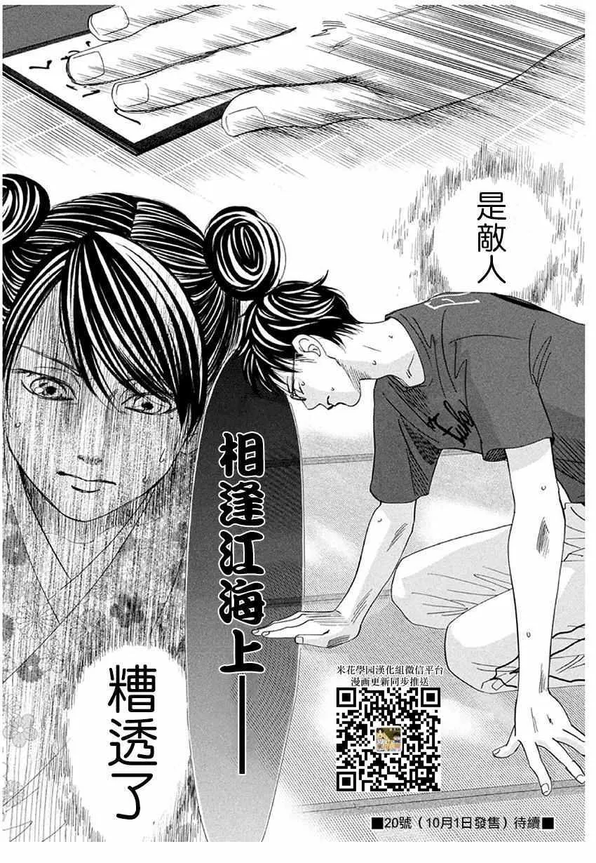 第172话 第32页