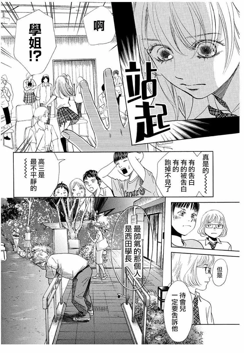 第173话 第18页