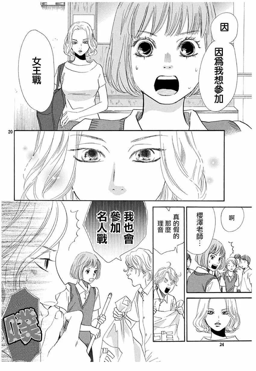 第173话 第20页