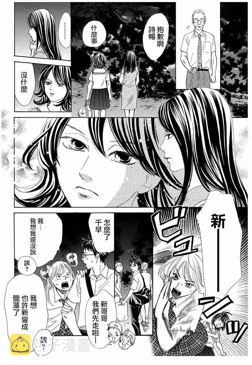第173话 第26页